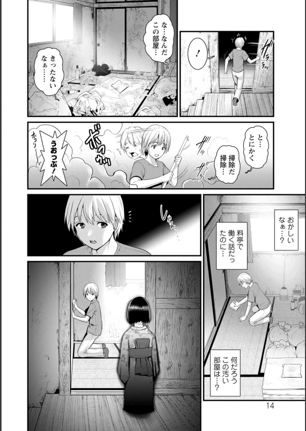 色街二溢レ滴ル花ノ蜜_14枚目の画像