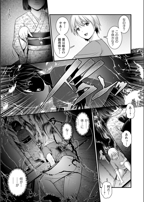 色街二溢レ滴ル花ノ蜜_15枚目の画像