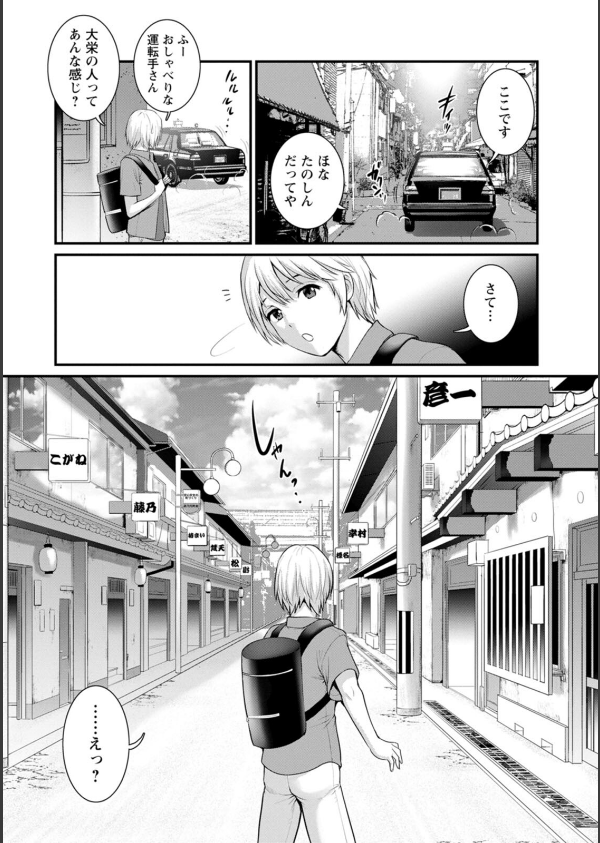 色街二溢レ滴ル花ノ蜜_10枚目の画像