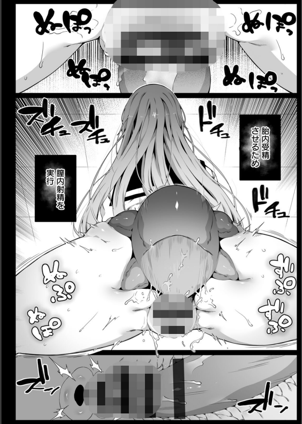 苗床は侵略者の夢を見るか？_26枚目の画像