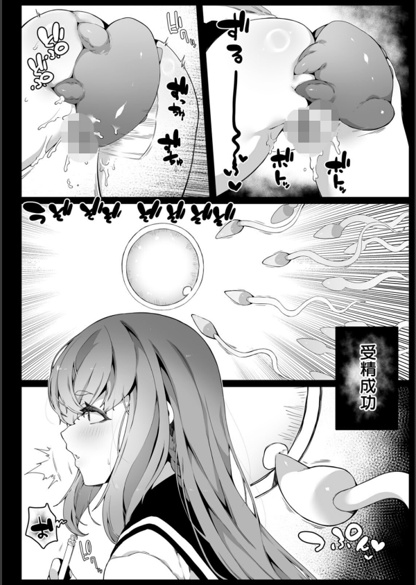 苗床は侵略者の夢を見るか？_28枚目の画像