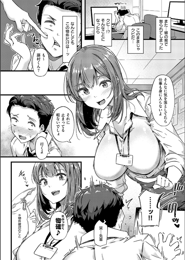 蕩めく、愛の巣（単話）_4枚目の画像