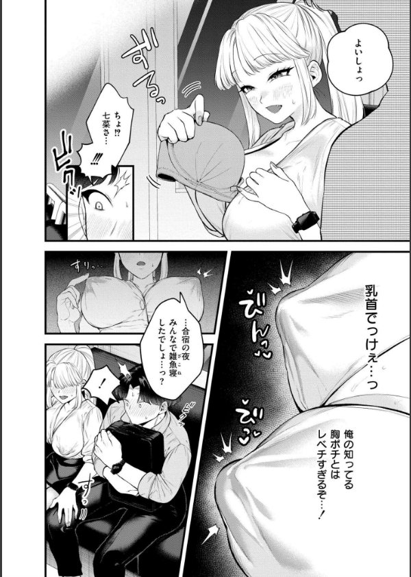 蜜濁_11枚目の画像