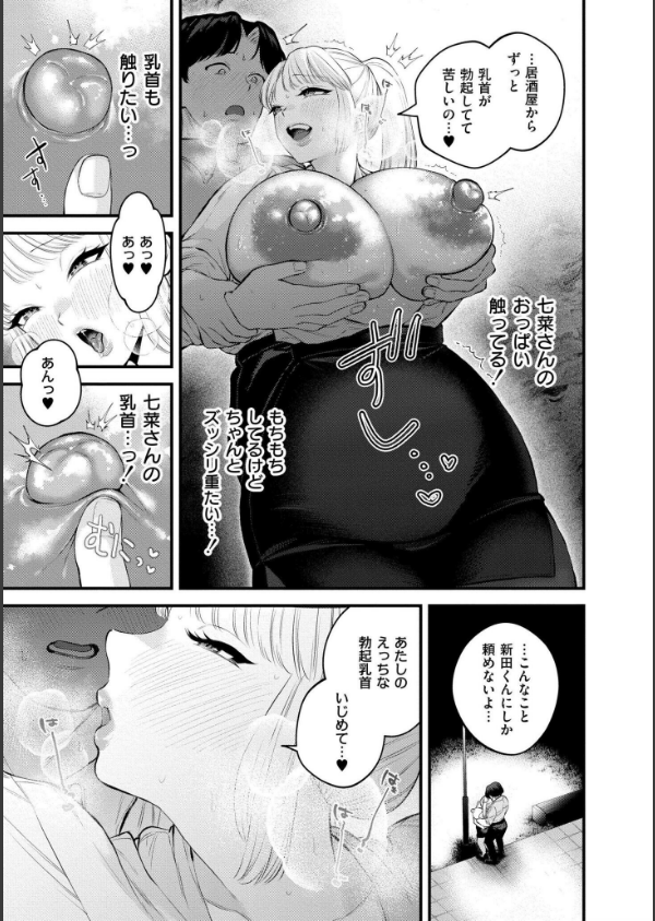 蜜濁_16枚目の画像