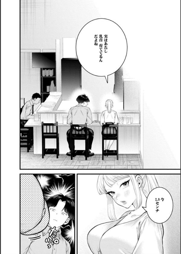 蜜濁_5枚目の画像