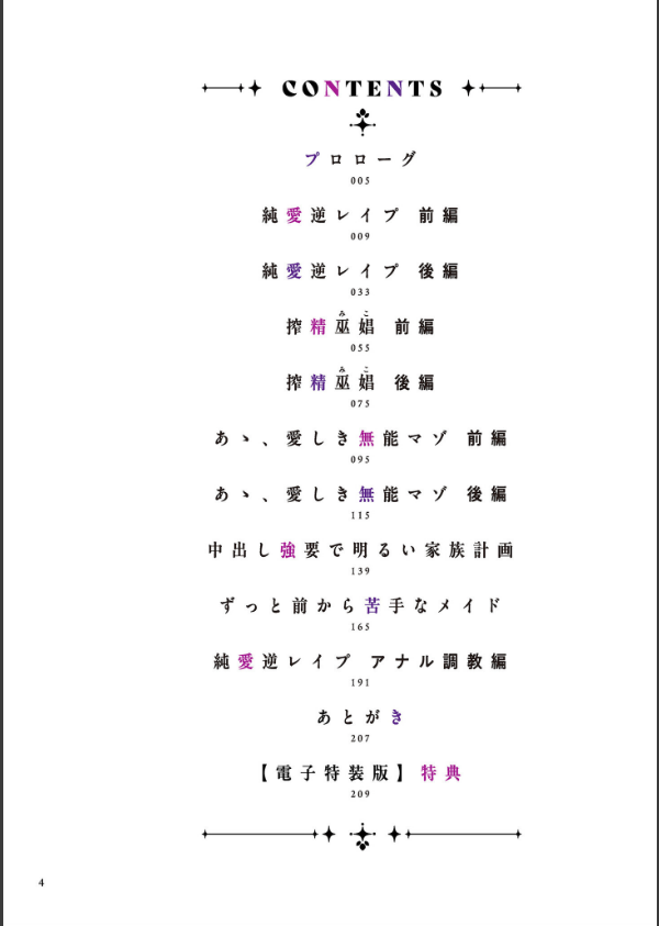 負け癖つけよっか【電子特装版】_4枚目の画像