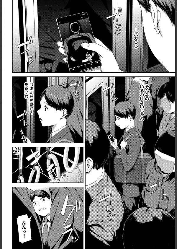 赤い爪の女(単話)_2枚目の画像