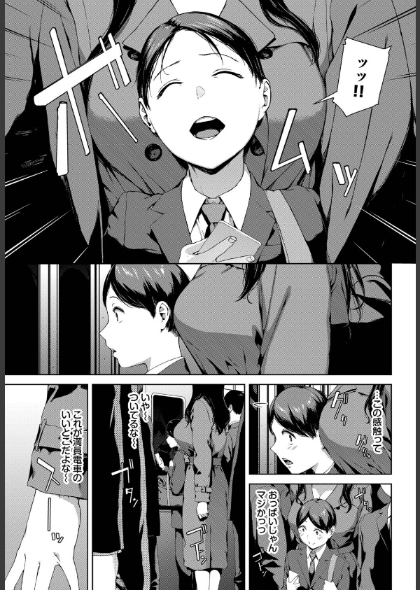 赤い爪の女(単話)_3枚目の画像