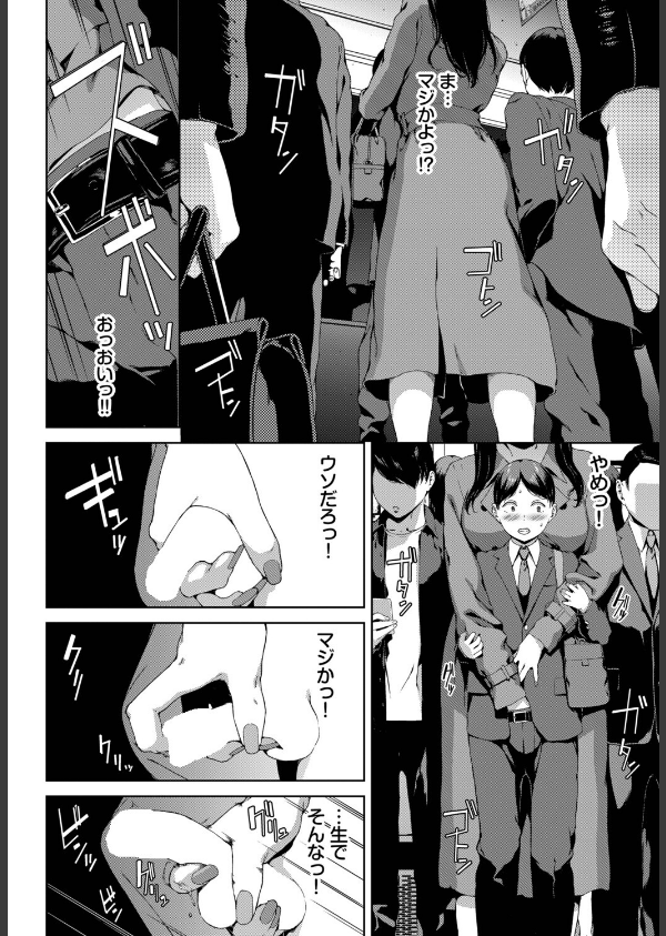 赤い爪の女(単話)_6枚目の画像