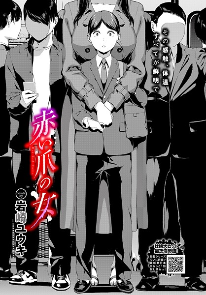 【エロ漫画】発情黒ギャルってマジエロ卍！！VOL.4【Shiba0,ヤマダユウヤ,つるおみ,88,コミックバベル編集部,茶野みな】