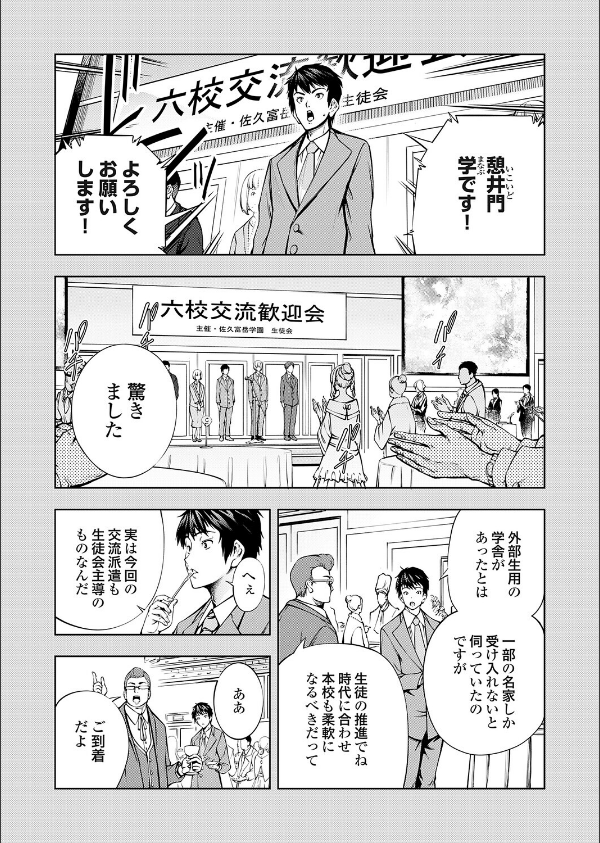 農場ゲーム（単話）_2枚目の画像