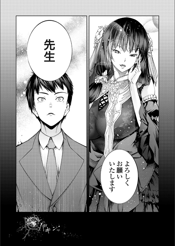 農場ゲーム（単話）_4枚目の画像