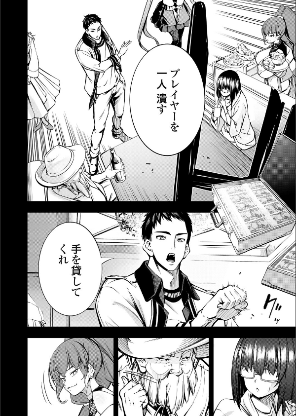 農場ゲーム（単話）_6枚目の画像