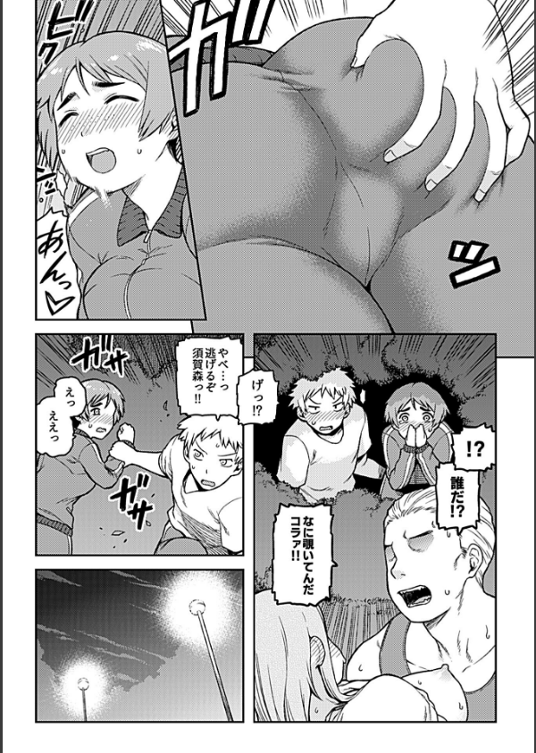逢引【単行本版】_13枚目の画像