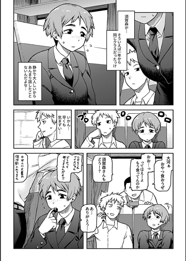 逢引【単行本版】_6枚目の画像