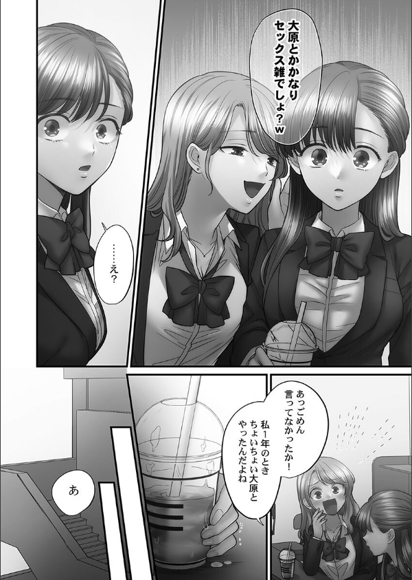 青春のぬかるみ【FANZA限定特典付き】_16枚目の画像