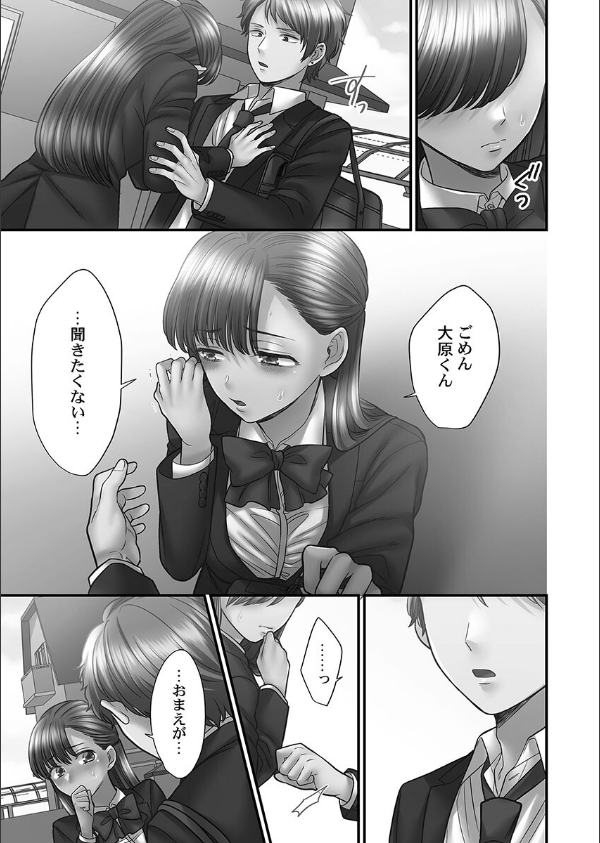 青春のぬかるみ【FANZA限定特典付き】_7枚目の画像