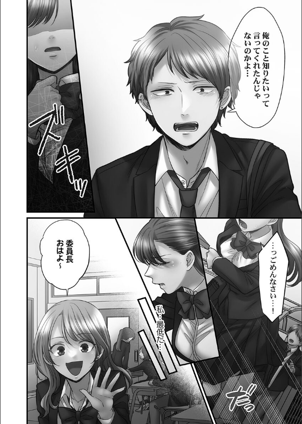 青春のぬかるみ【FANZA限定特典付き】_8枚目の画像