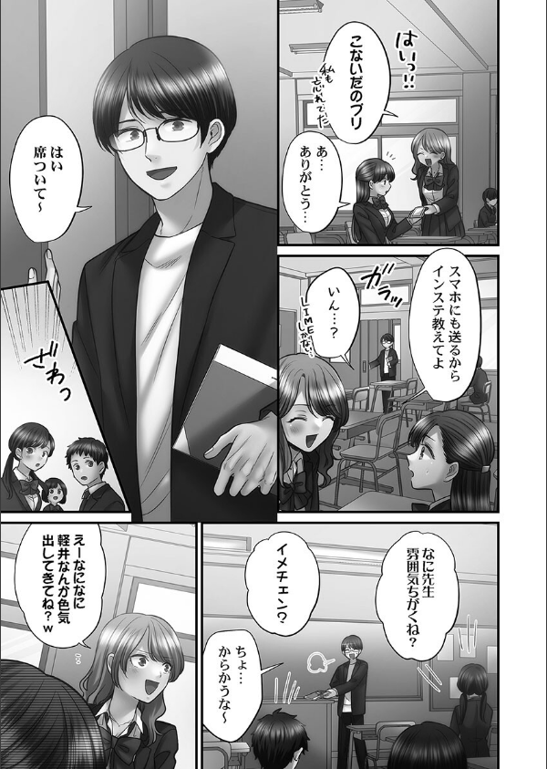 青春のぬかるみ【FANZA限定特典付き】_9枚目の画像