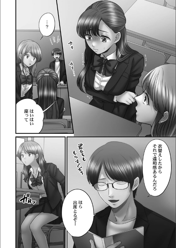 青春のぬかるみ【FANZA限定特典付き】_10枚目の画像