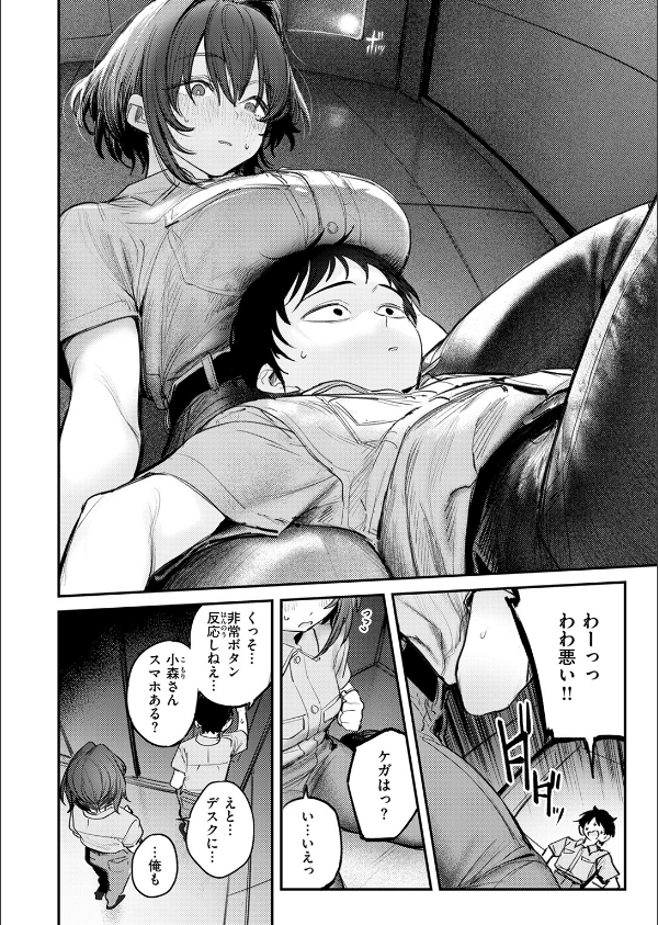 静止した箱の中で（単話）_6枚目の画像