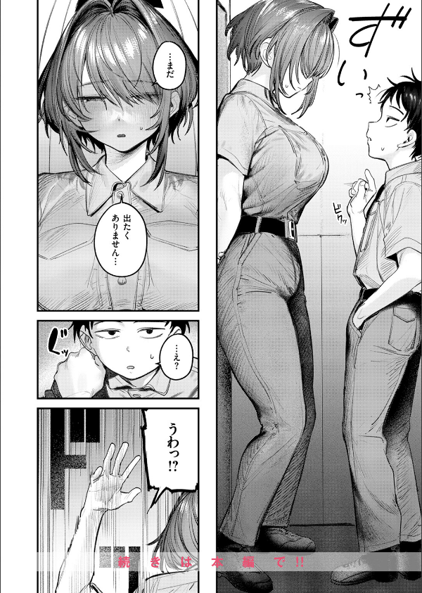 静止した箱の中で（単話）_10枚目の画像