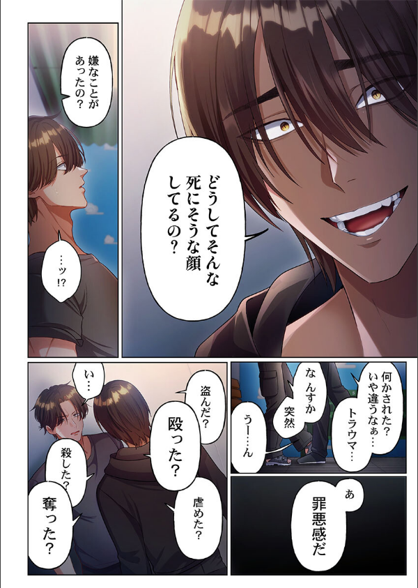 100人一緒にハメましょう〜清純マネージャーは球児のオモチャになりました。（単話）_6枚目の画像