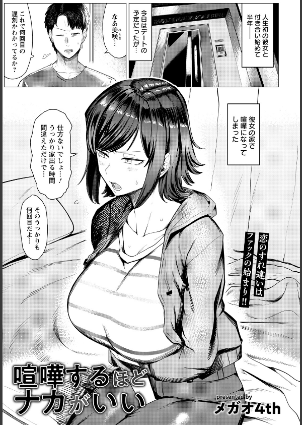 ANGEL倶楽部 2026年4月号_13枚目の画像