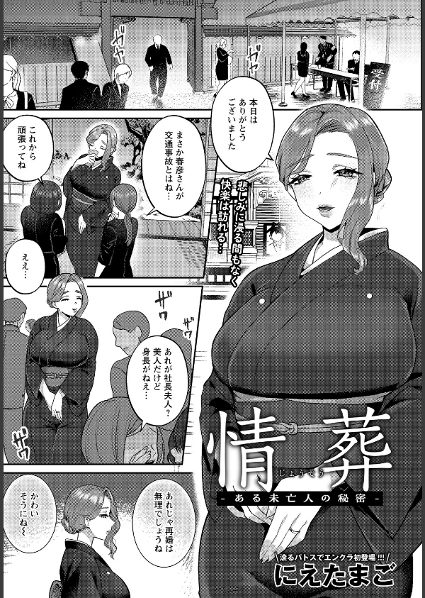 ANGEL倶楽部 2026年4月号_18枚目の画像