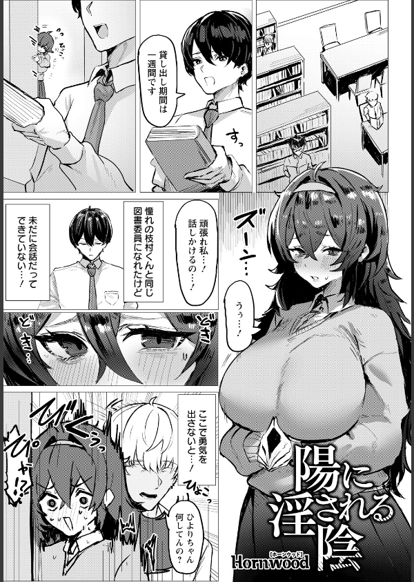 ANGEL倶楽部 2026年4月号_19枚目の画像