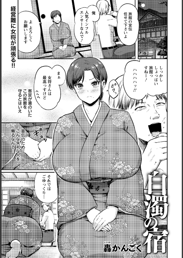 ANGEL倶楽部 2026年4月号_8枚目の画像