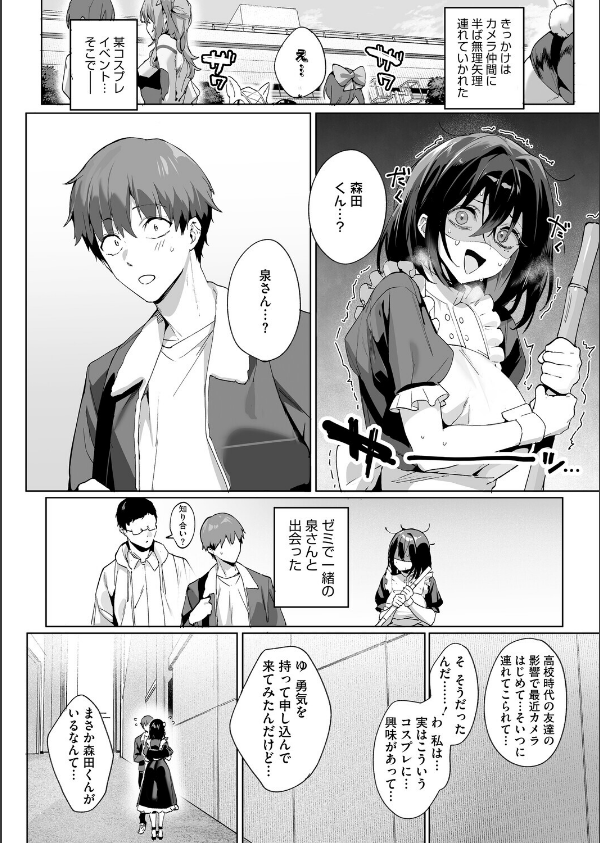 BEHIND THE MASK(単話)_2枚目の画像