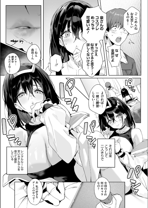 BEHIND THE MASK(単話)_3枚目の画像