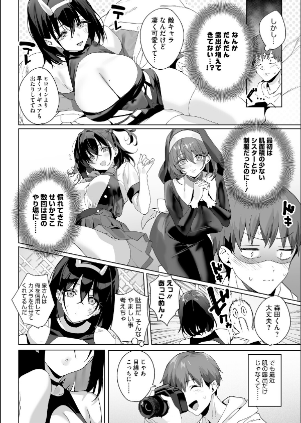 BEHIND THE MASK(単話)_4枚目の画像