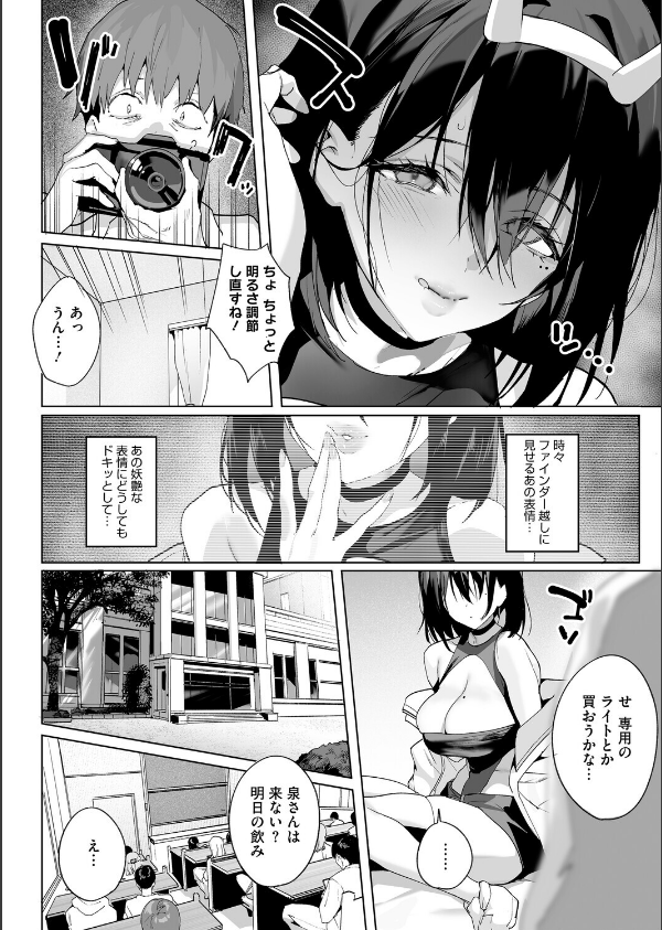 BEHIND THE MASK(単話)_5枚目の画像