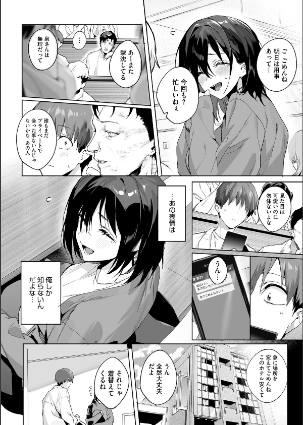 BEHIND THE MASK(単話)_6枚目の画像