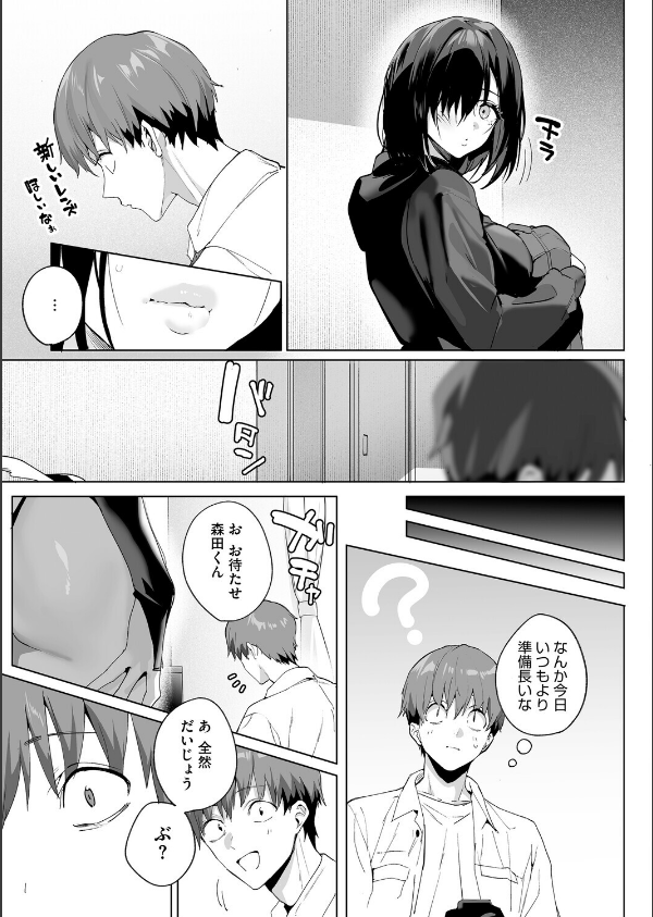 BEHIND THE MASK(単話)_7枚目の画像