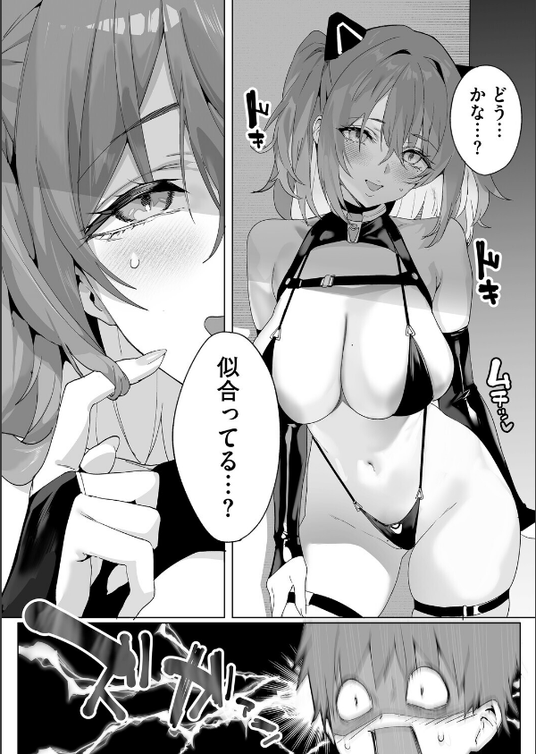 BEHIND THE MASK(単話)_8枚目の画像