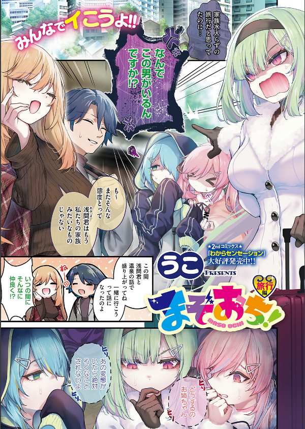 COMIC E×E 68【FANZA限定特典付き】_2枚目の画像