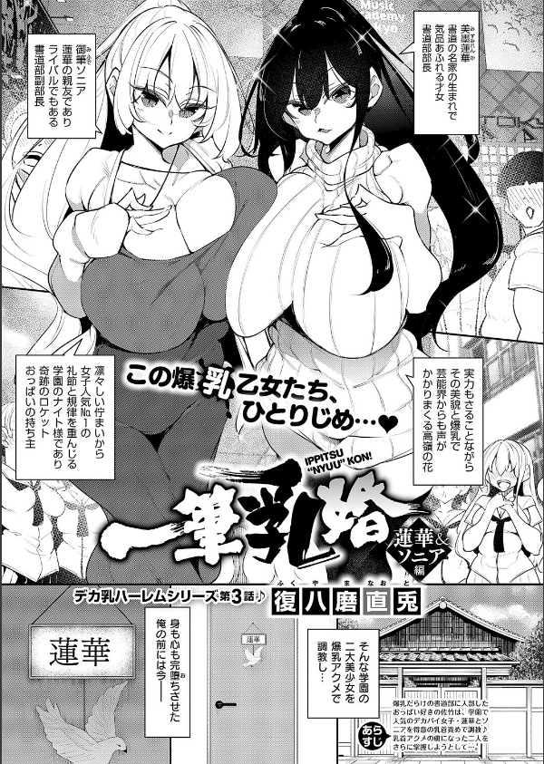 COMIC E×E 68【FANZA限定特典付き】_11枚目の画像