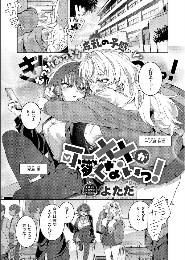 COMIC E×E 68【FANZA限定特典付き】_15枚目の画像