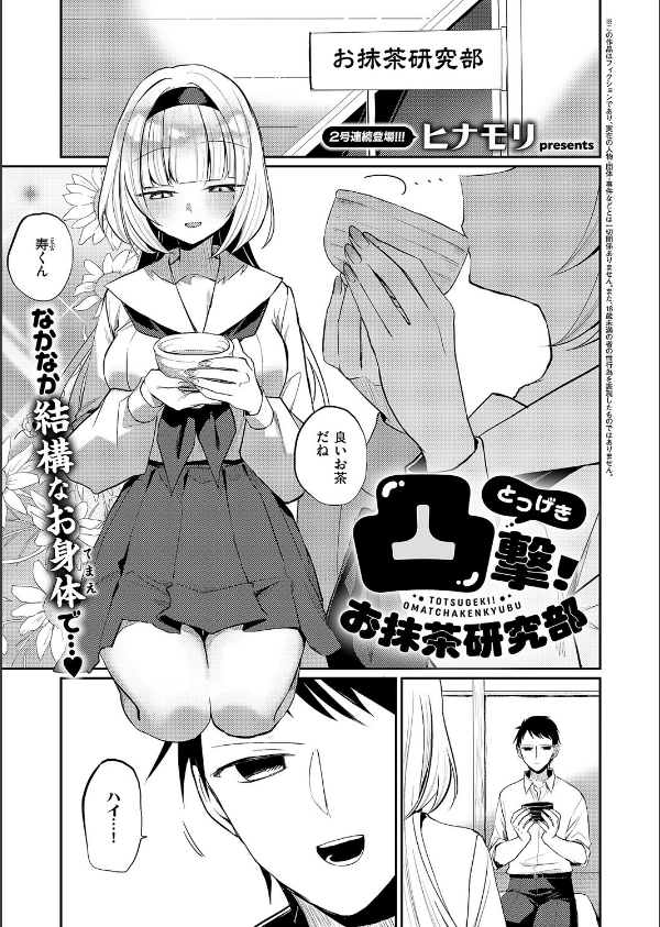 COMIC E×E 68【FANZA限定特典付き】_17枚目の画像