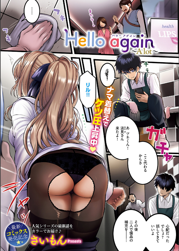 COMIC E×E 68【FANZA限定特典付き】_3枚目の画像