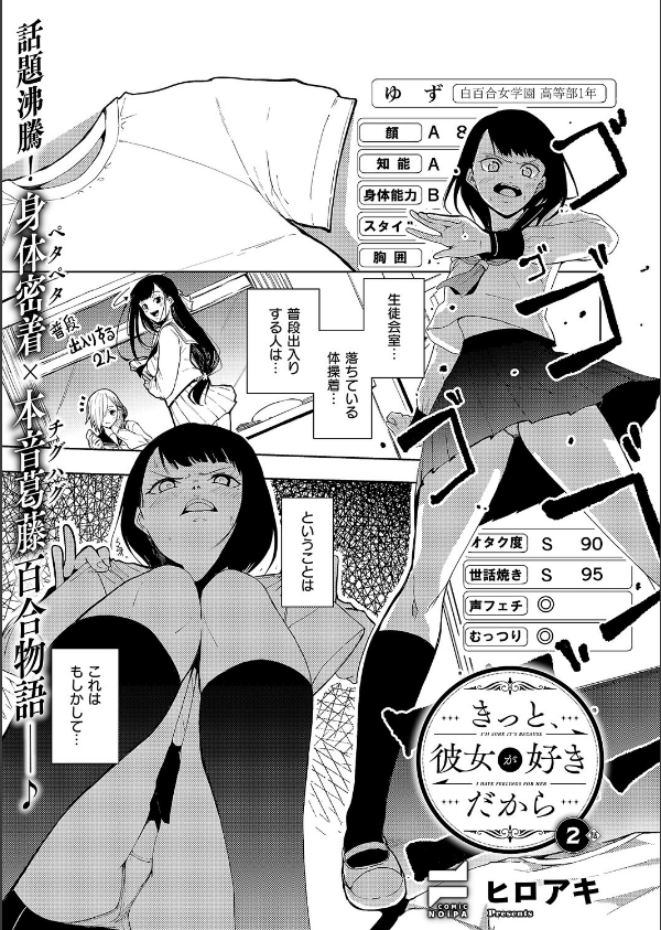 COMIC E×E 68【FANZA限定特典付き】_23枚目の画像