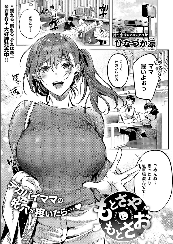 COMIC E×E 68【FANZA限定特典付き】_5枚目の画像