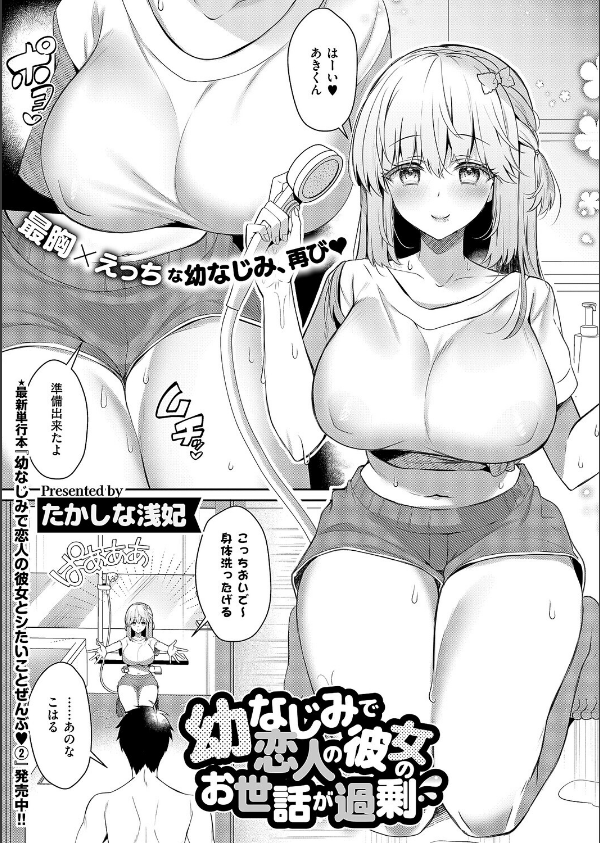 COMIC E×E 68【FANZA限定特典付き】_6枚目の画像
