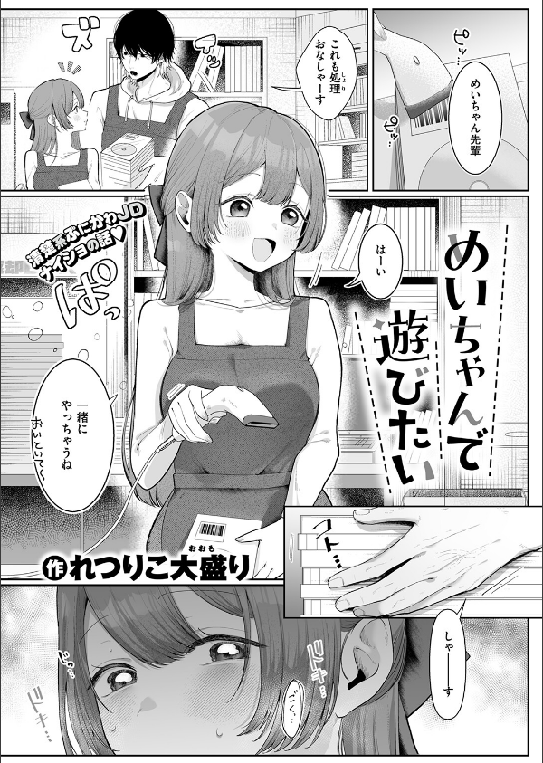 COMIC ゼロス ＃133_11枚目の画像