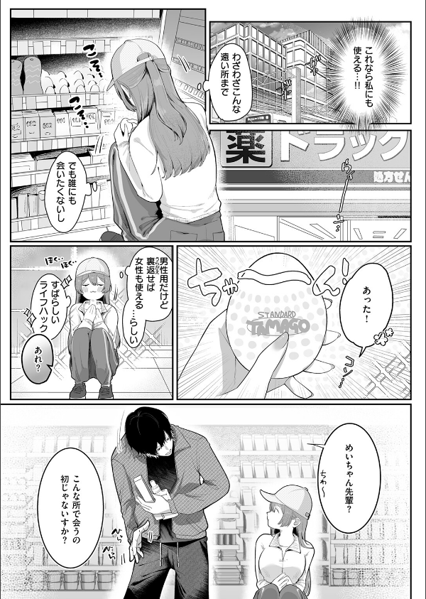 COMIC ゼロス ＃133_15枚目の画像