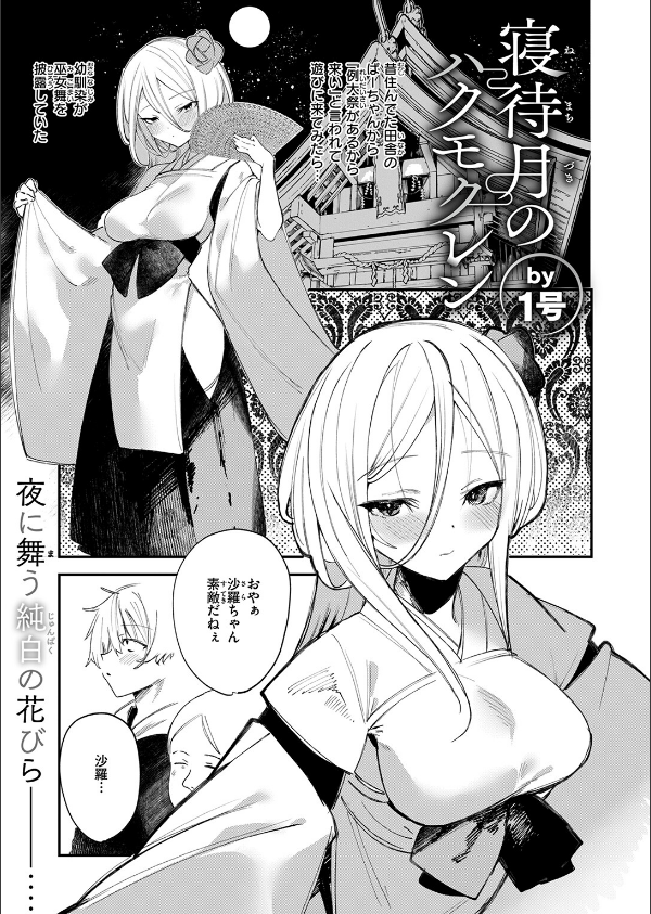 COMIC ゼロス ＃133_19枚目の画像