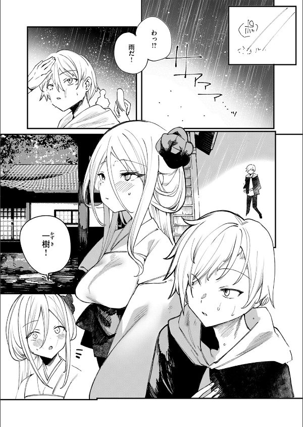 COMIC ゼロス ＃133_20枚目の画像